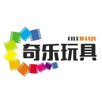 奇乐玩具屋
