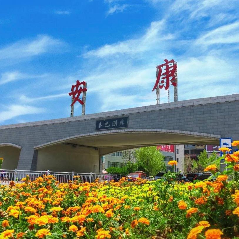 美丽安康