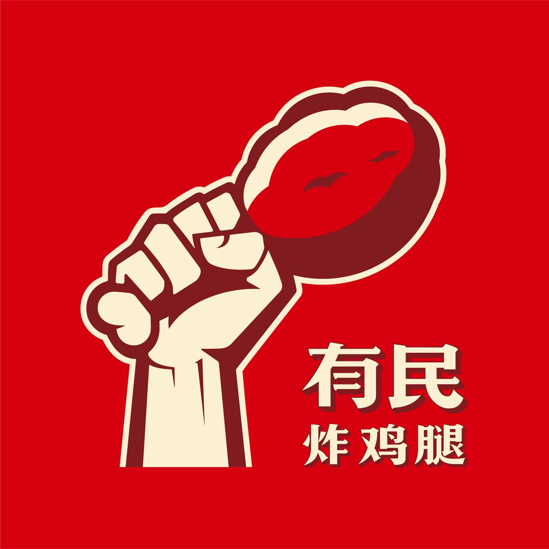 有民炸鸡腿总部招商