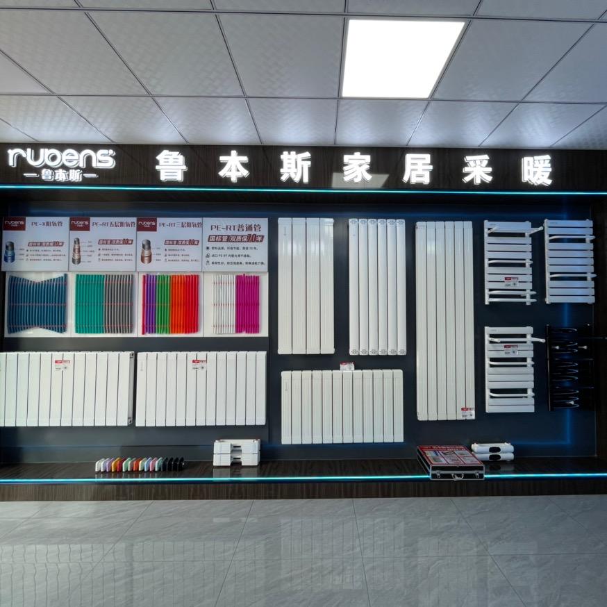 宿州鲁本斯采暖、厨电，净软水，空气能暖姐