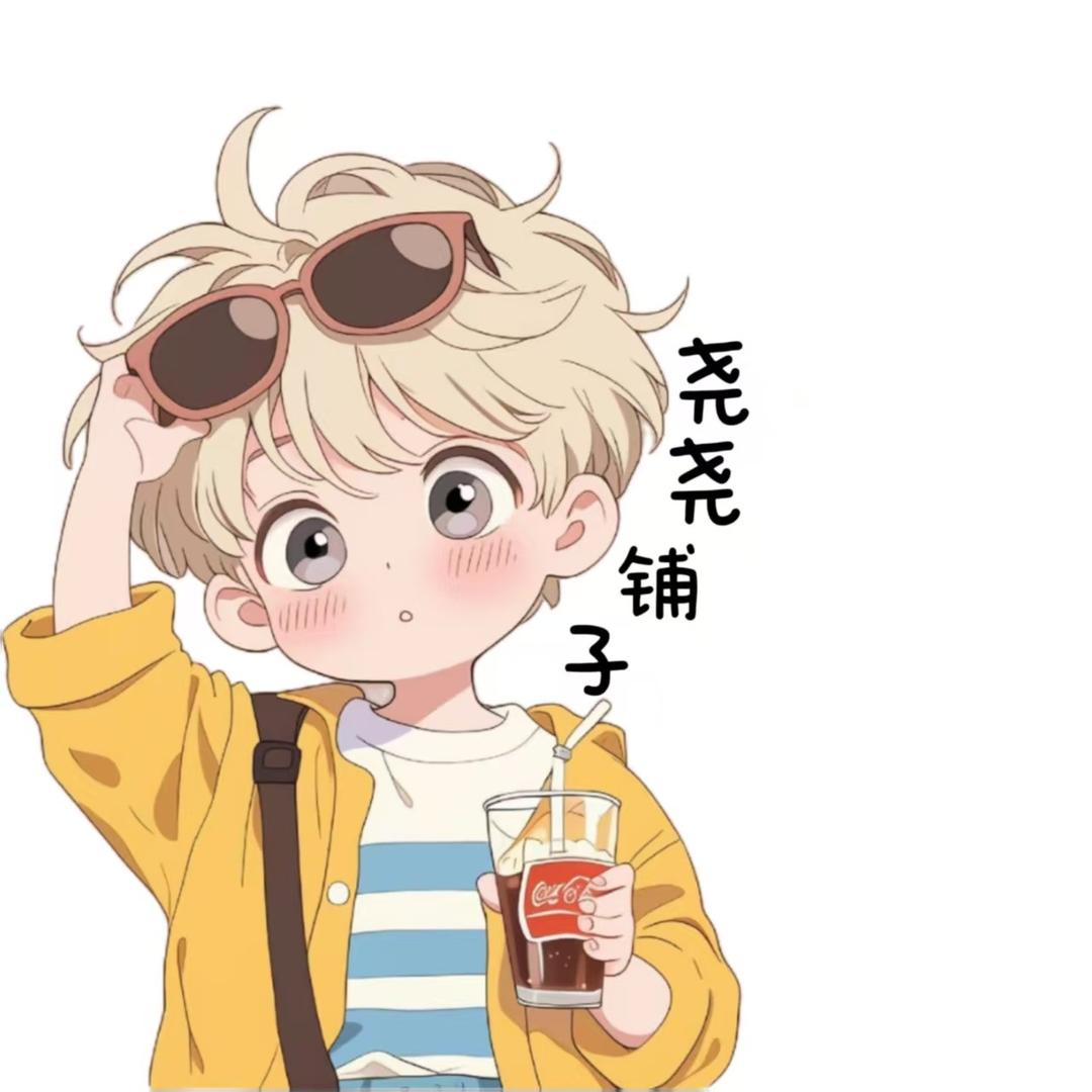 尧尧铺子