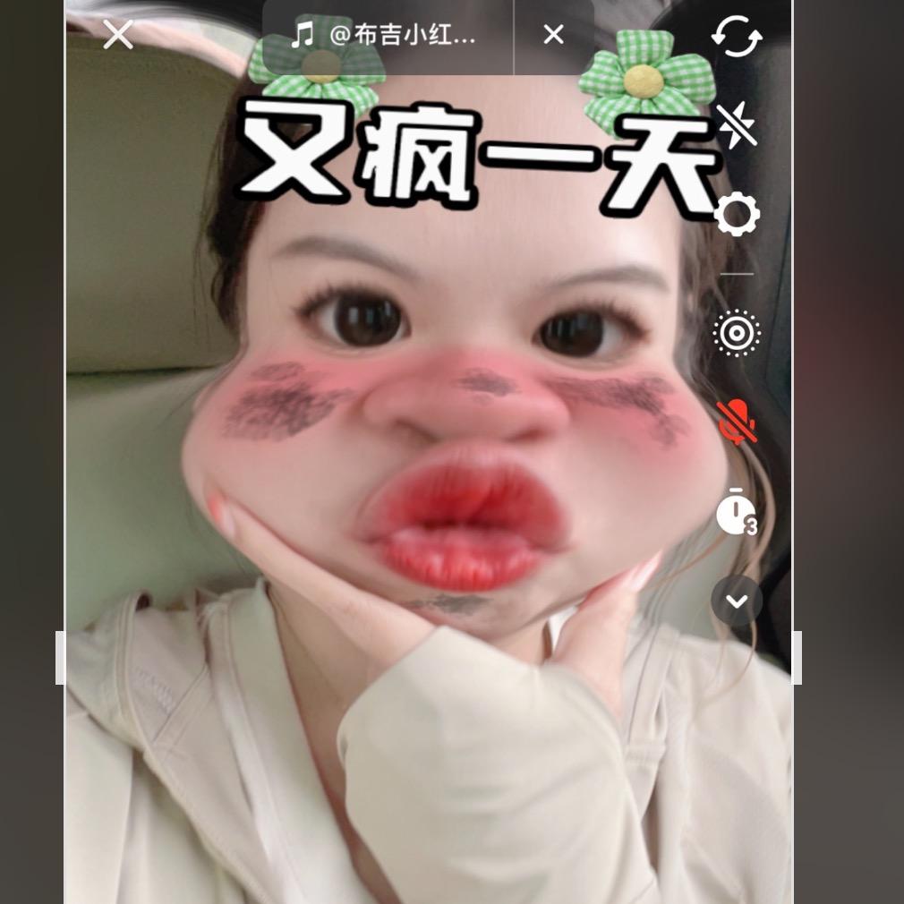 是你的阿婷婷呀