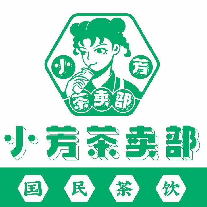 小芳茶卖部（九洲池店）