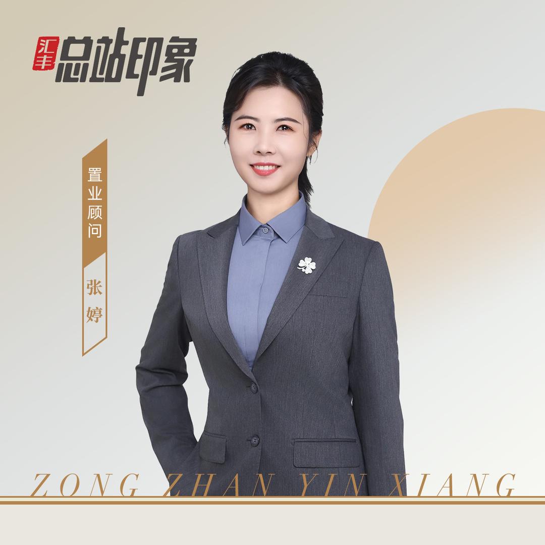 汇丰总站印象·张婷