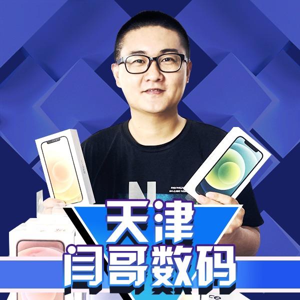 天津闫哥数码