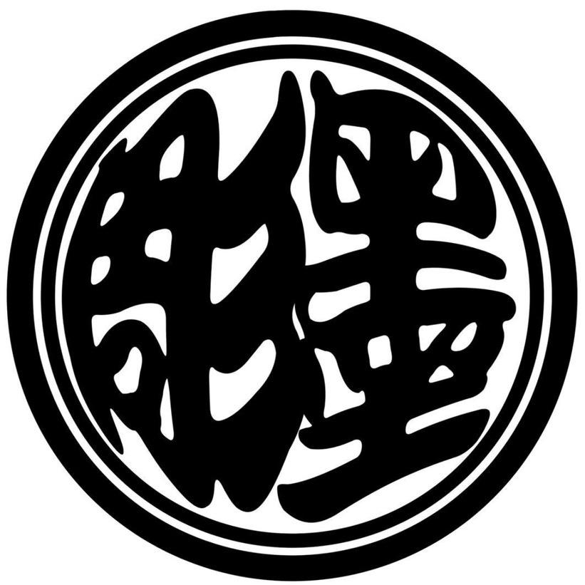 彫墨·刺青