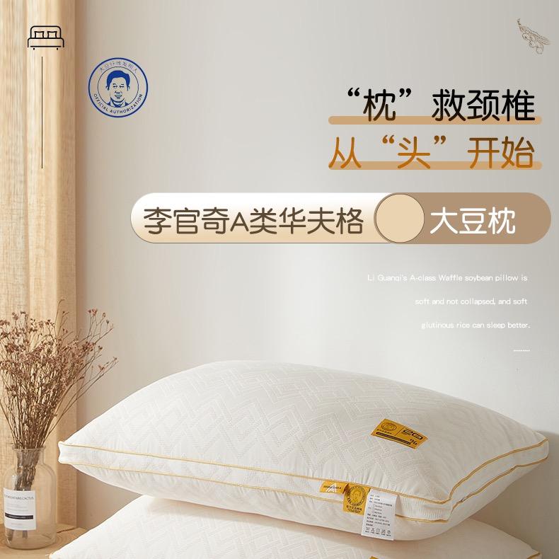 馨梦健康护颈