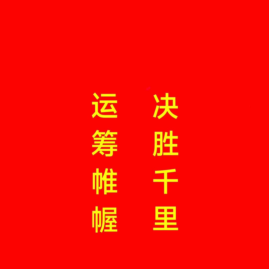 富晟达程