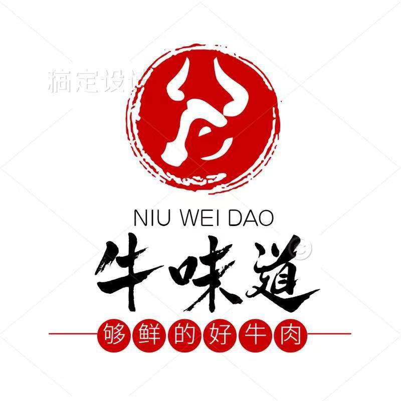 牛味道