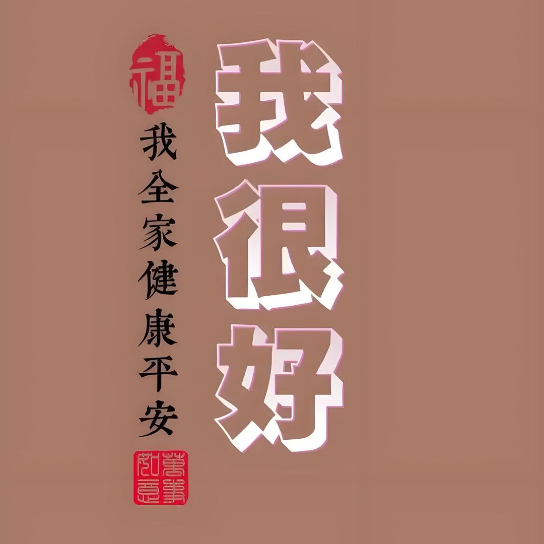 张无忌