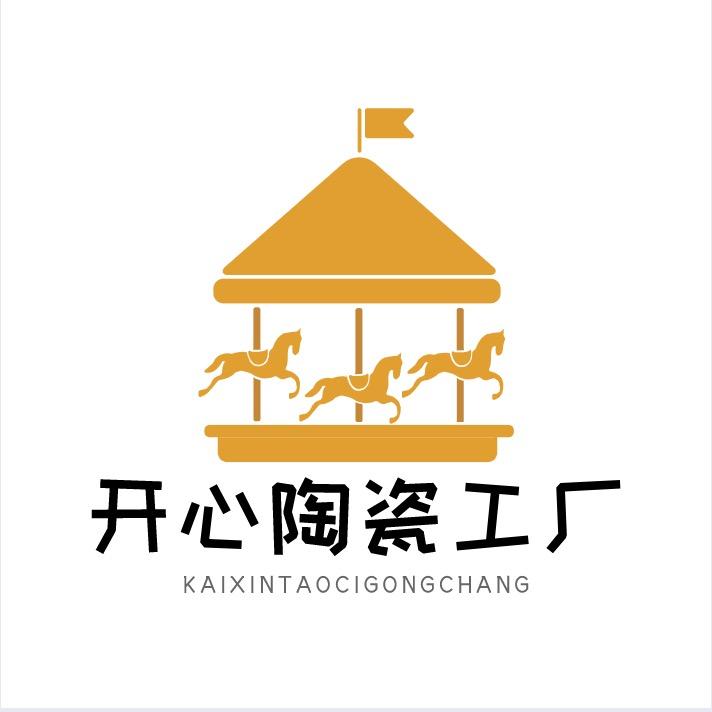 开心陶瓷工厂