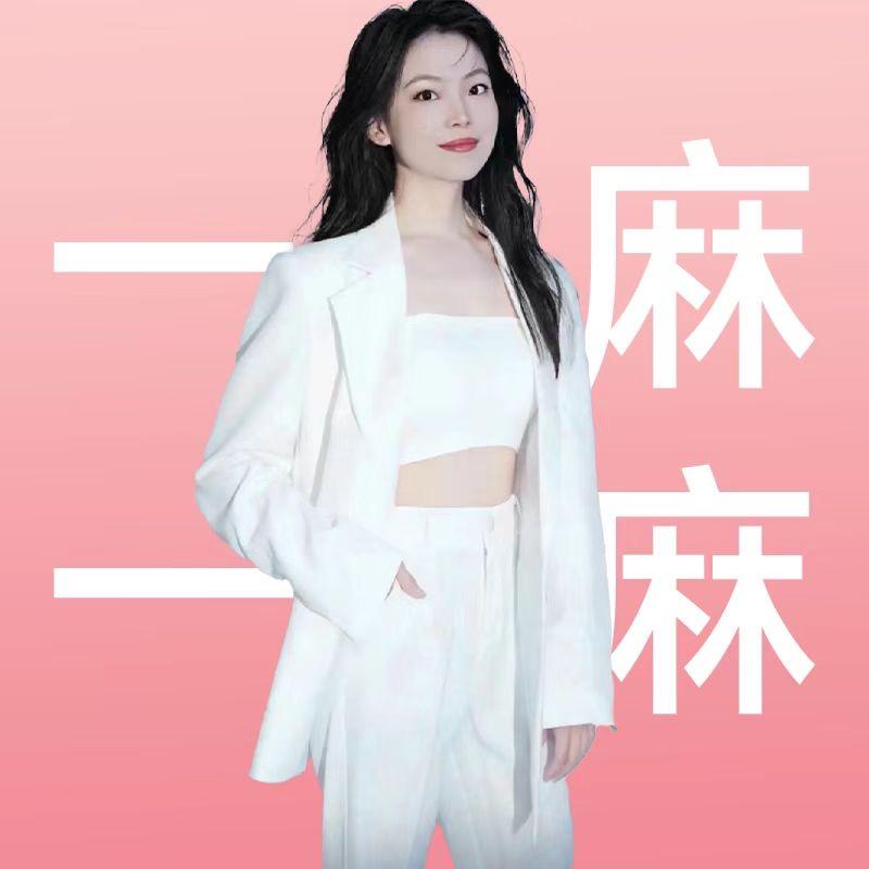 一一麻麻(宝宝巴士JoJo生日专场）