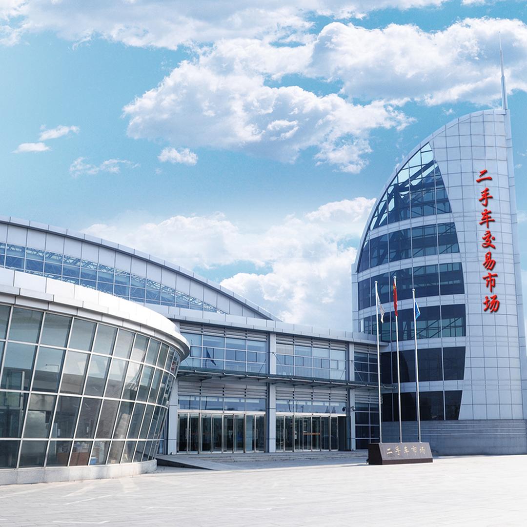 天津空港二手车交易市场有限公司河北区分公司