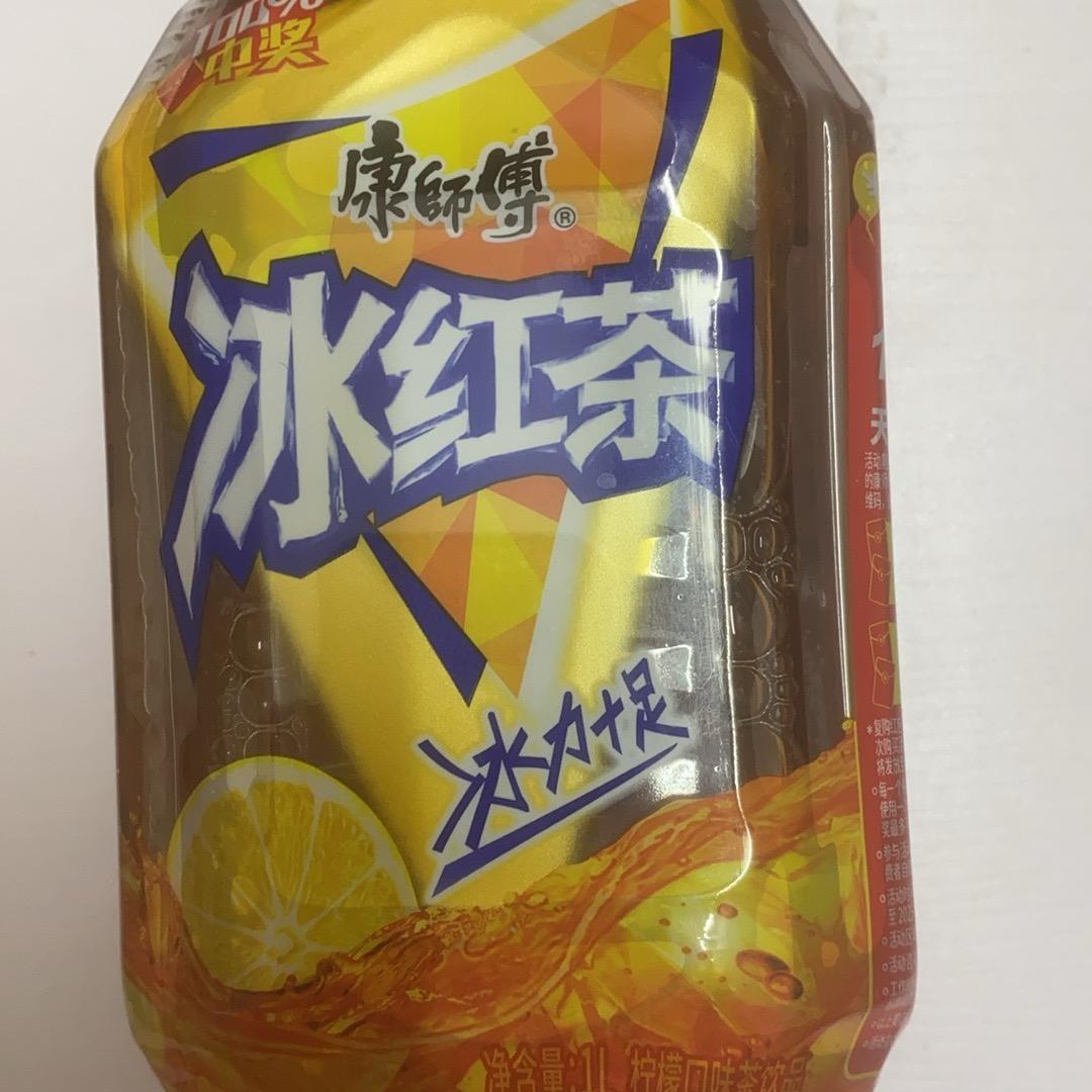 冰红茶