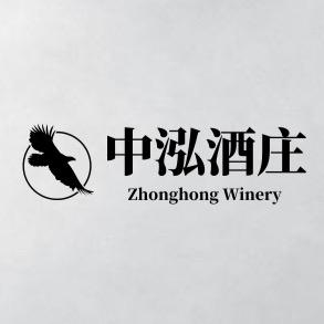 中泓酒庄