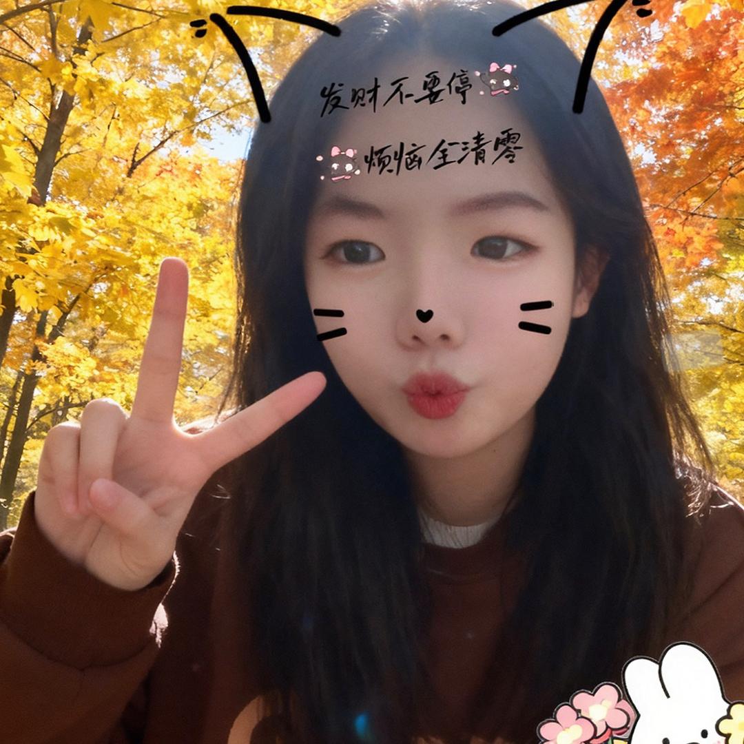 🫧甜甜女孩💃🏻