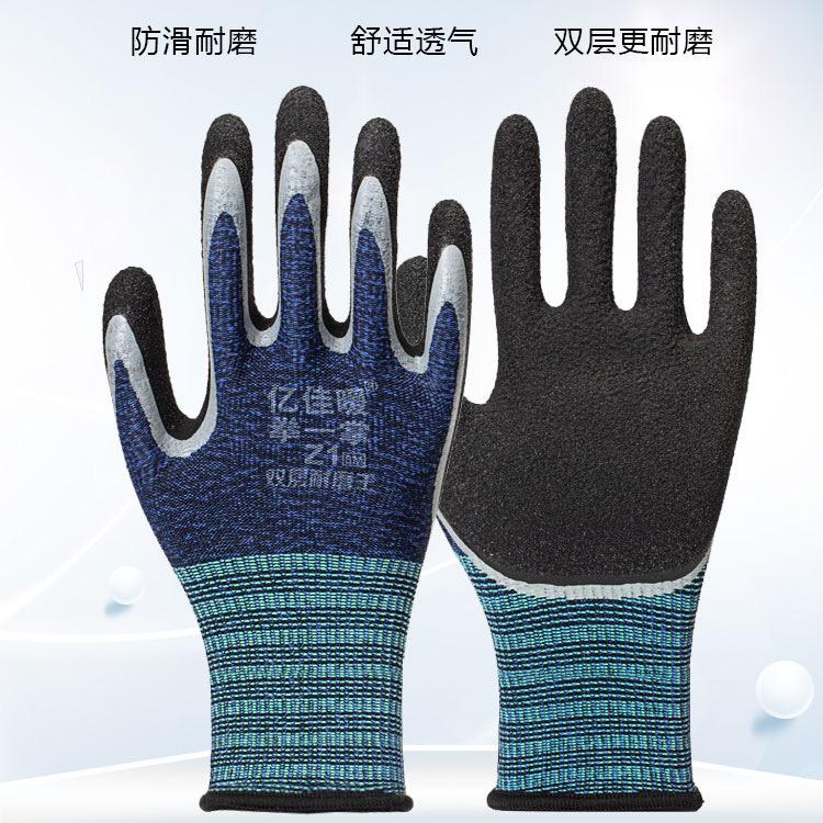 平邑县恒鑫劳保手套厂
