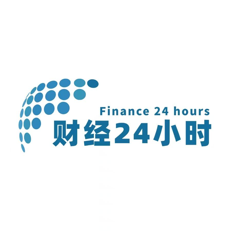 财经24小时
