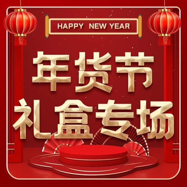 海润斋海产品贸易