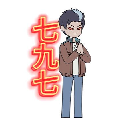 七九七动漫