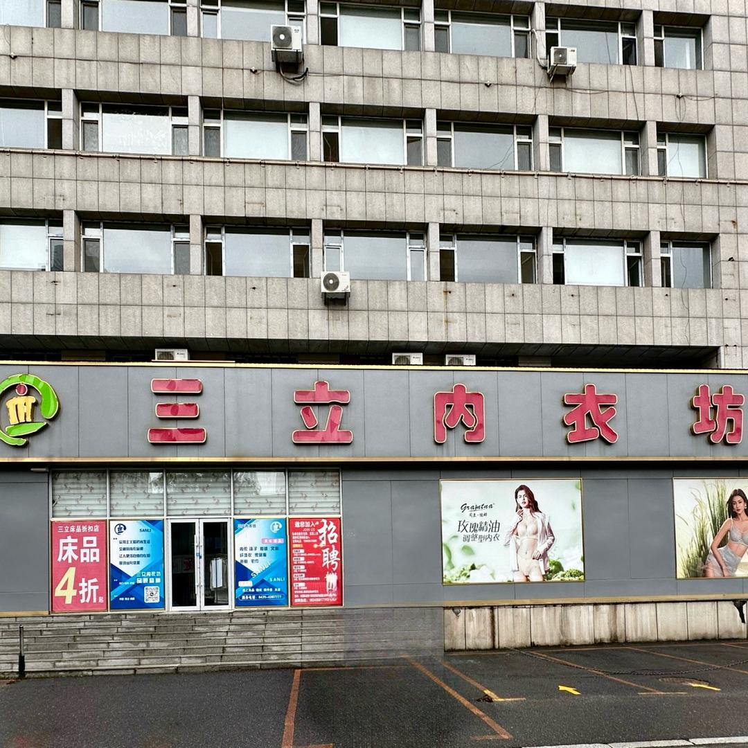 梅河三立总店团购号