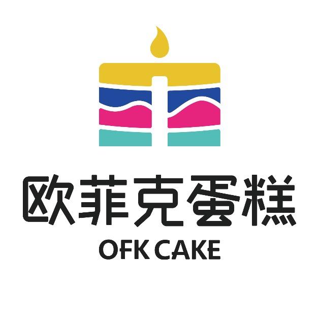 欧菲克生日蛋糕