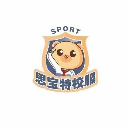 思宝特校服裤裤