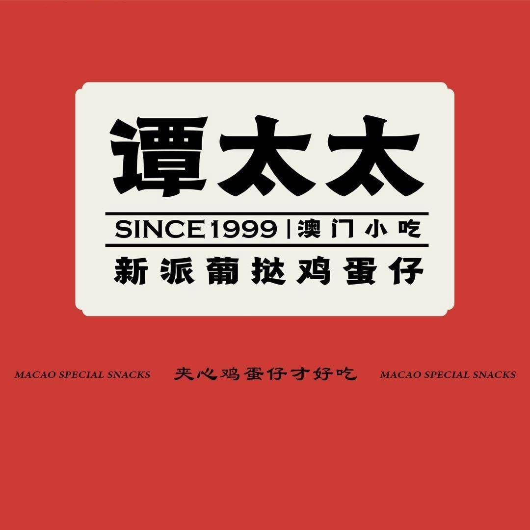 谭太太鸡蛋仔