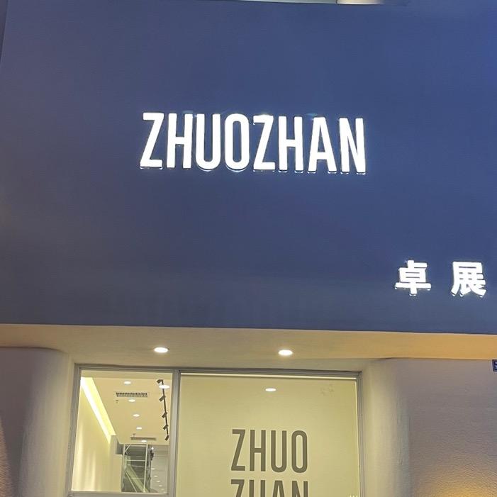 营口卓展服饰