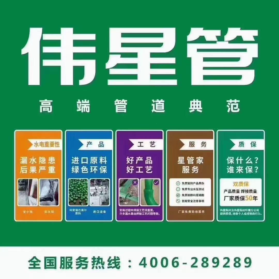 伟星威宁运营中心