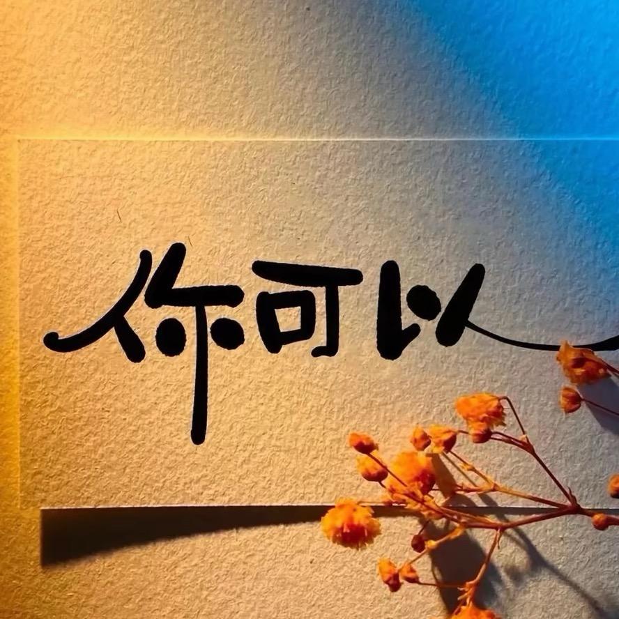 ꧁꫞꯭ 灵韵꫞꧂