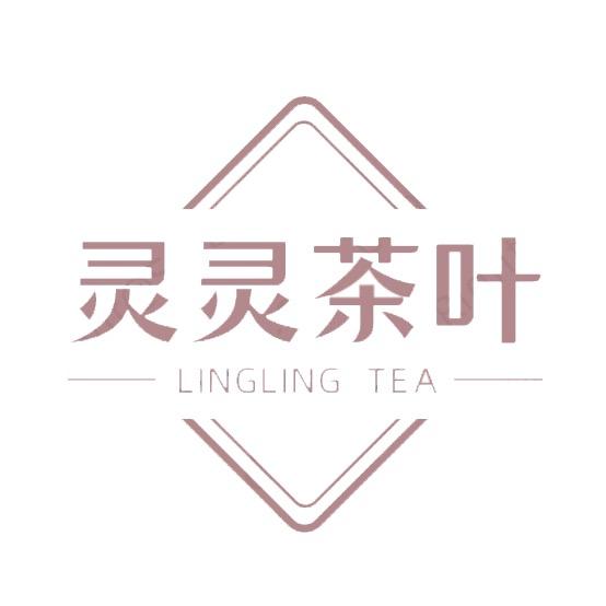 御芽泉灵灵茶叶