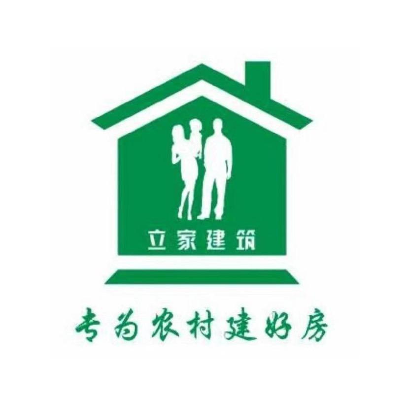 立家建筑-自建房.别墅