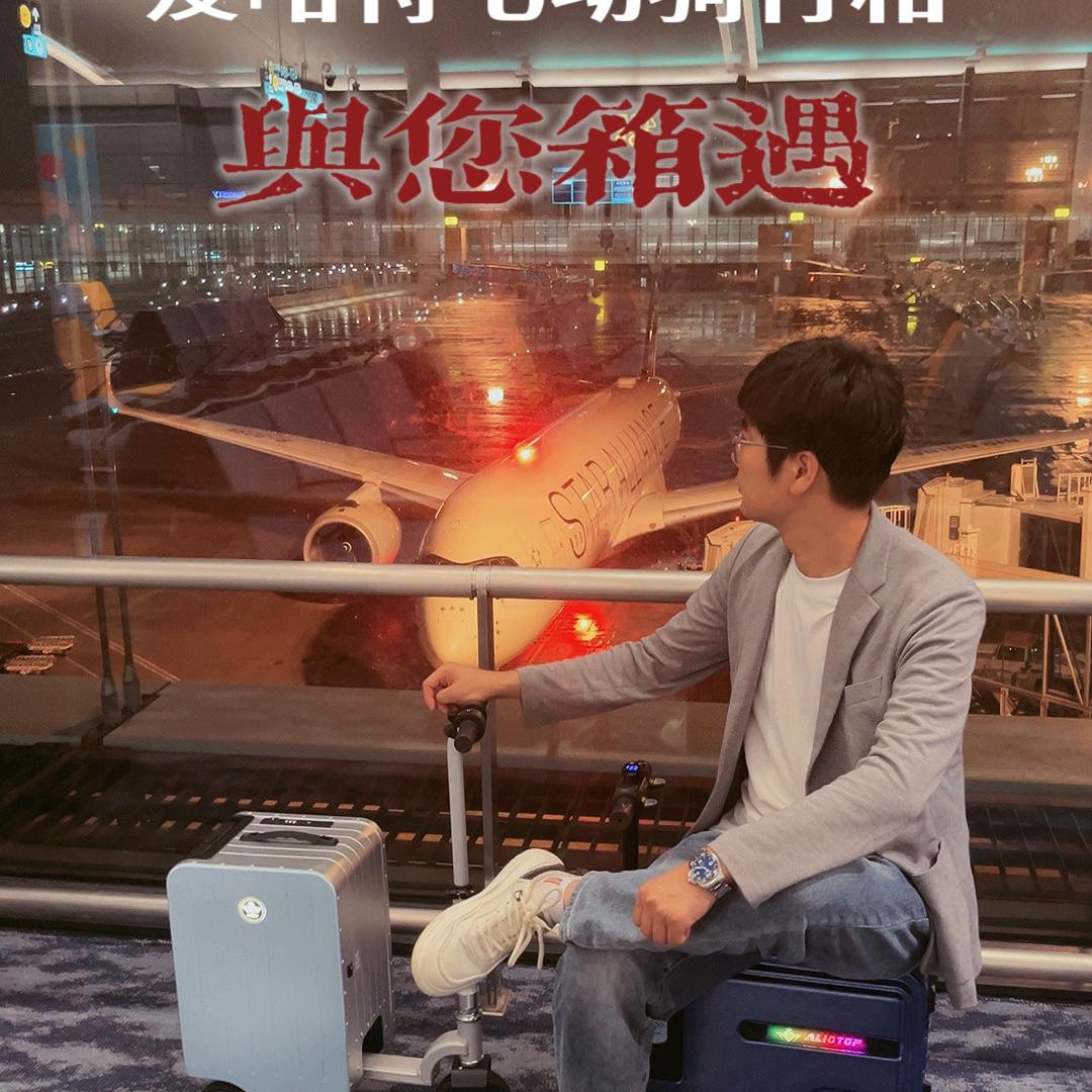 爱略特电动骑行箱企业店