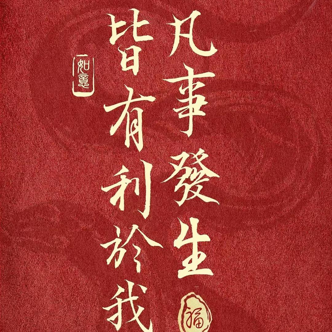自由自在的