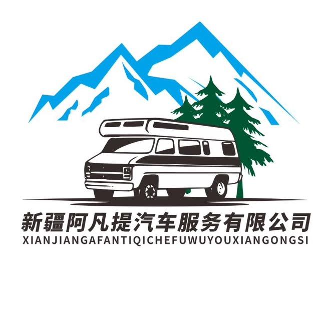 新疆阿凡提房车