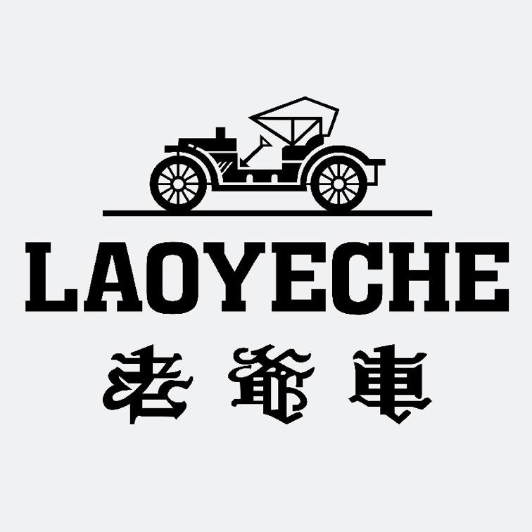 LAOYECHE老爷车圣弘服饰专卖店