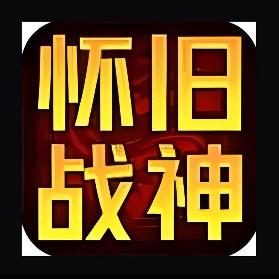 传奇·想飞