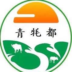 青牦都牛羊肉经营部