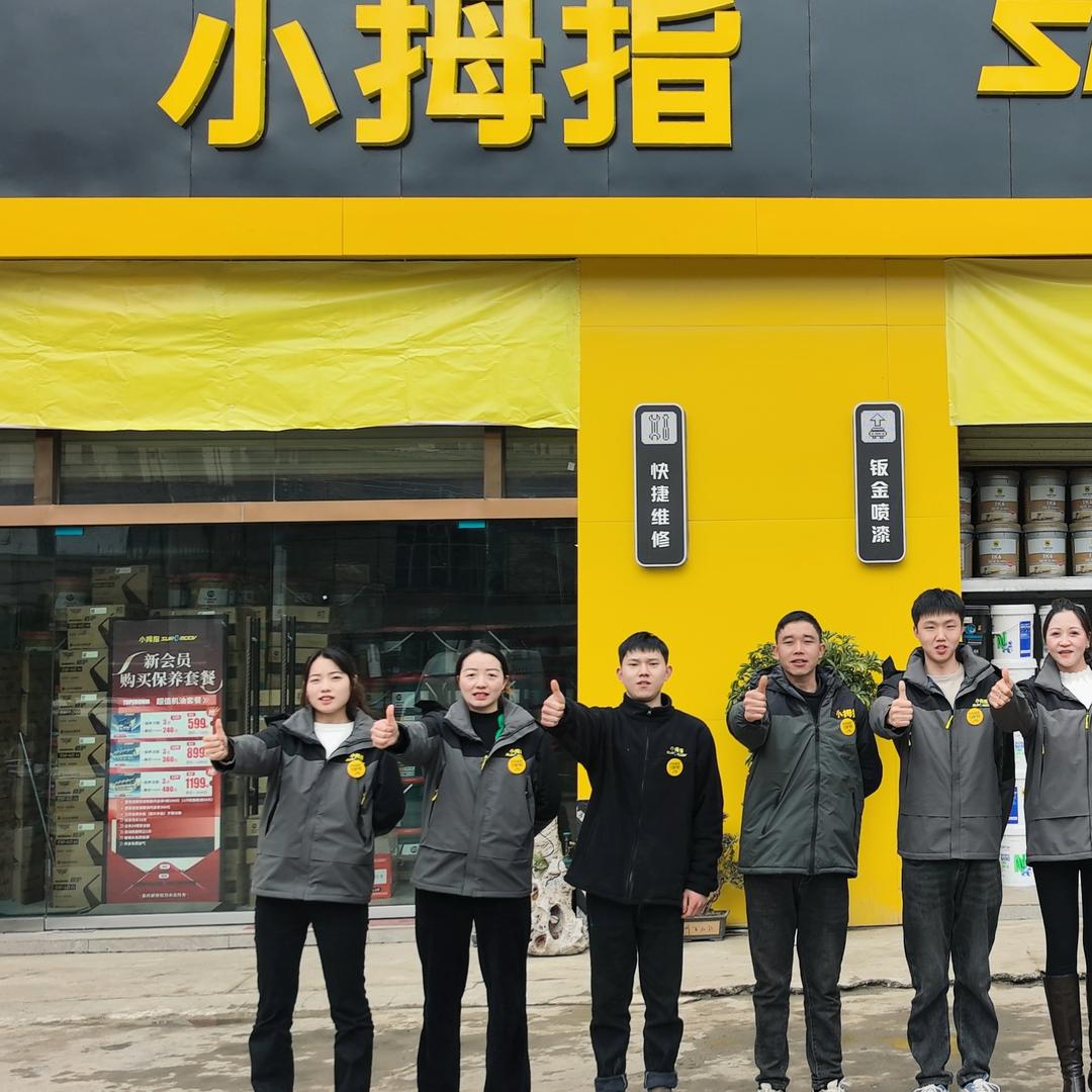 小拇指连锁桃源店