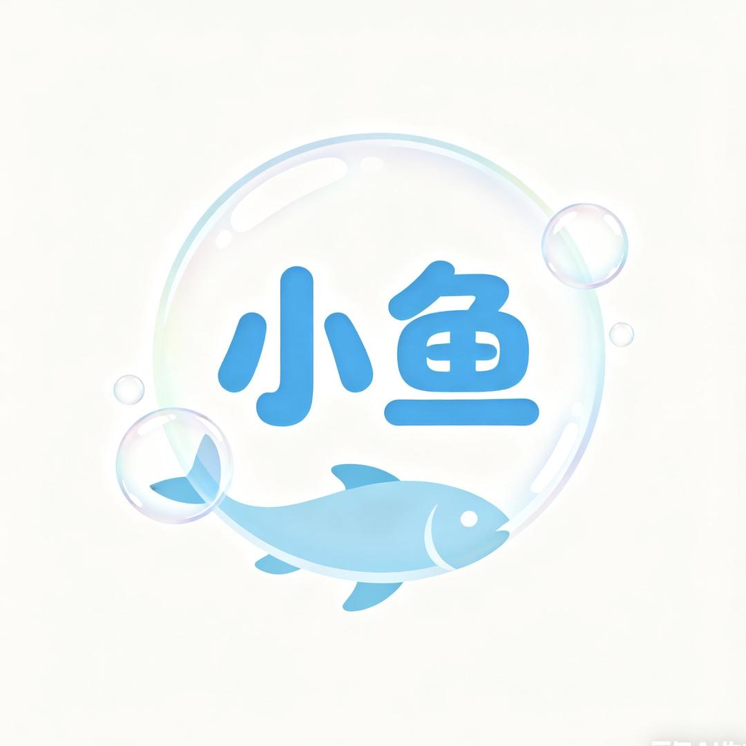 小鱼童装童鞋（品牌超级折扣）