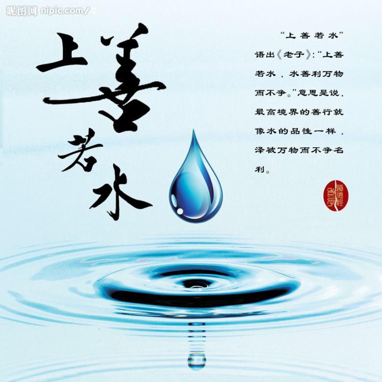 春水