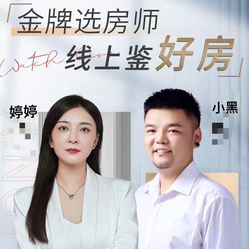 拓达新房