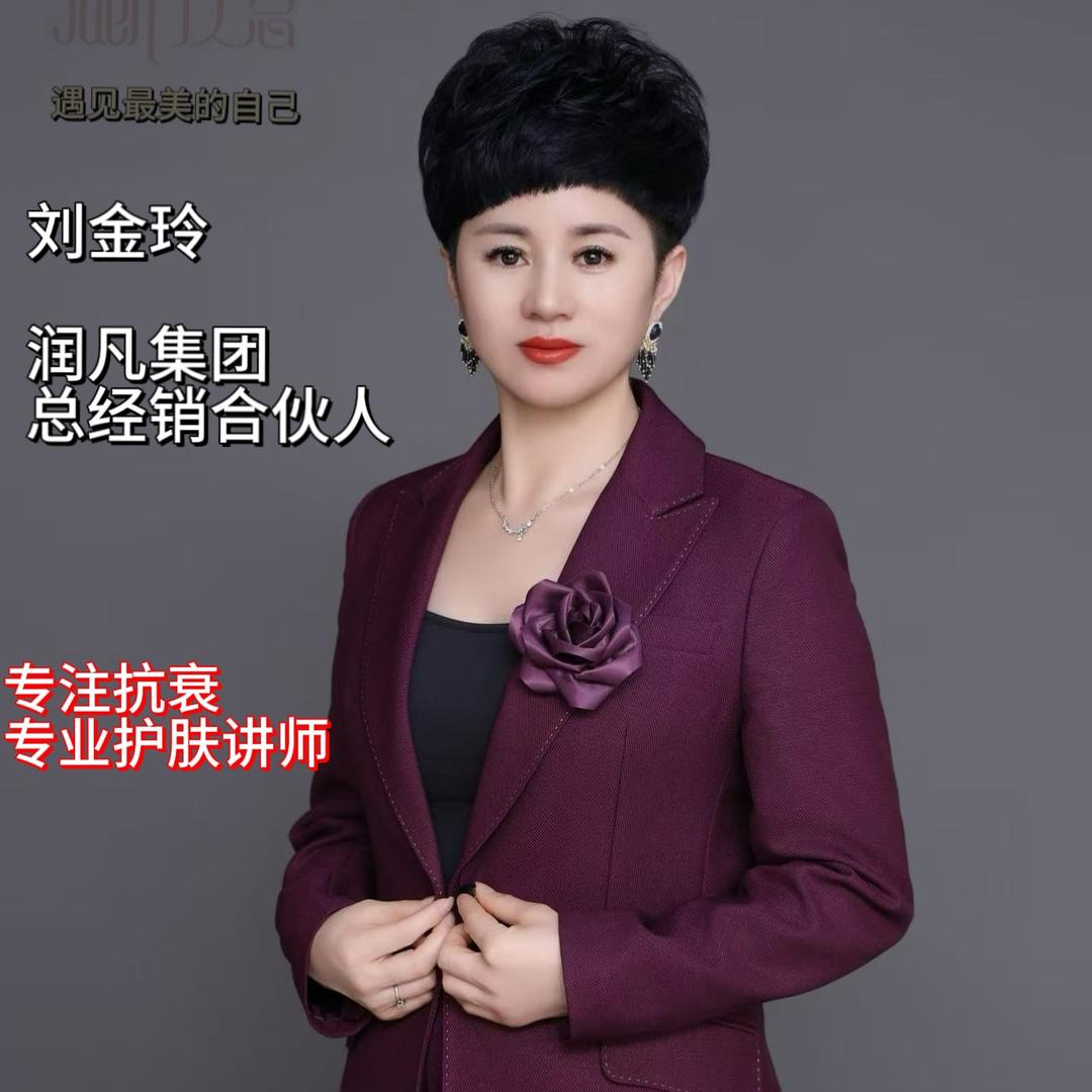 全国总经销双品牌合伙人刘金玲
