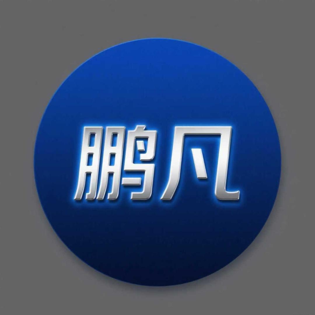 鹏凡汽车用品
