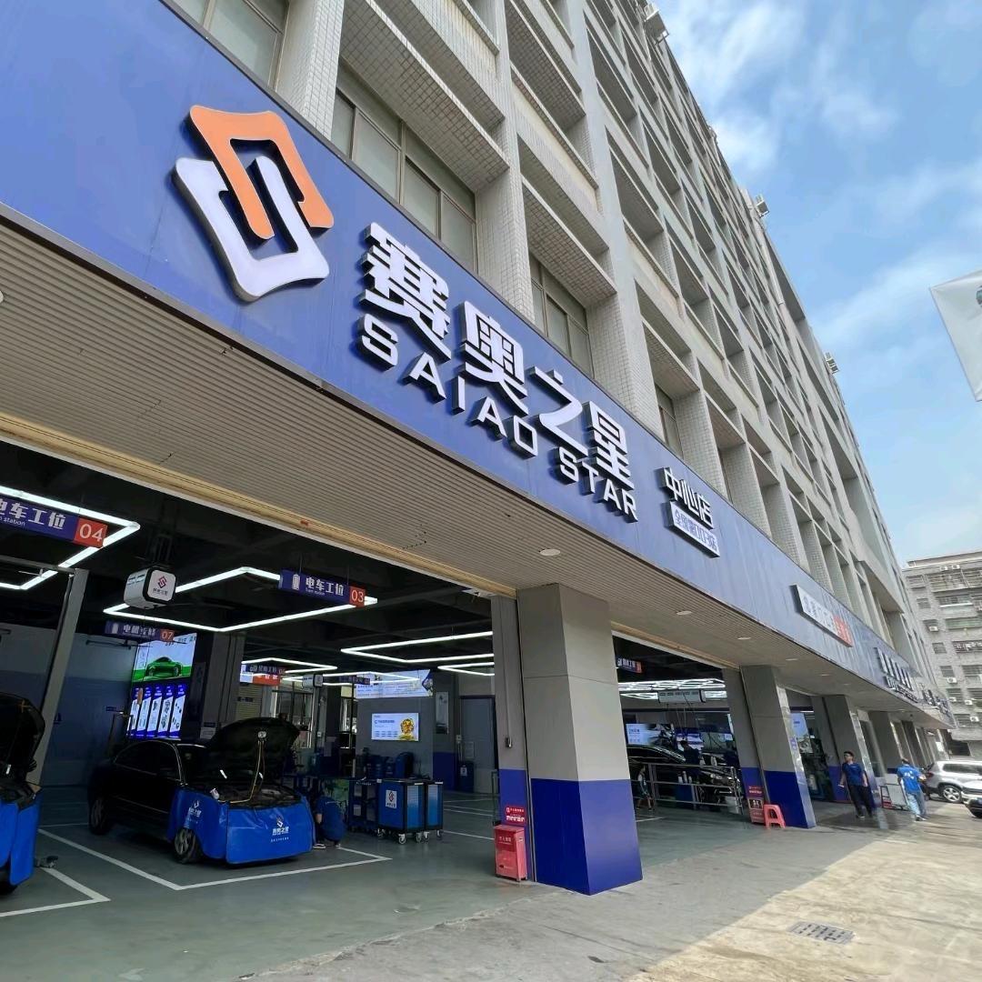 赛奥养车-阿南专修疑难杂症