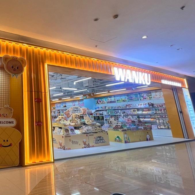 泉州玩酷玩具文具集合店店长