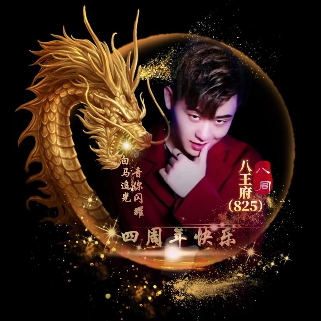 🐲爱喝酒的虎虎🐲825