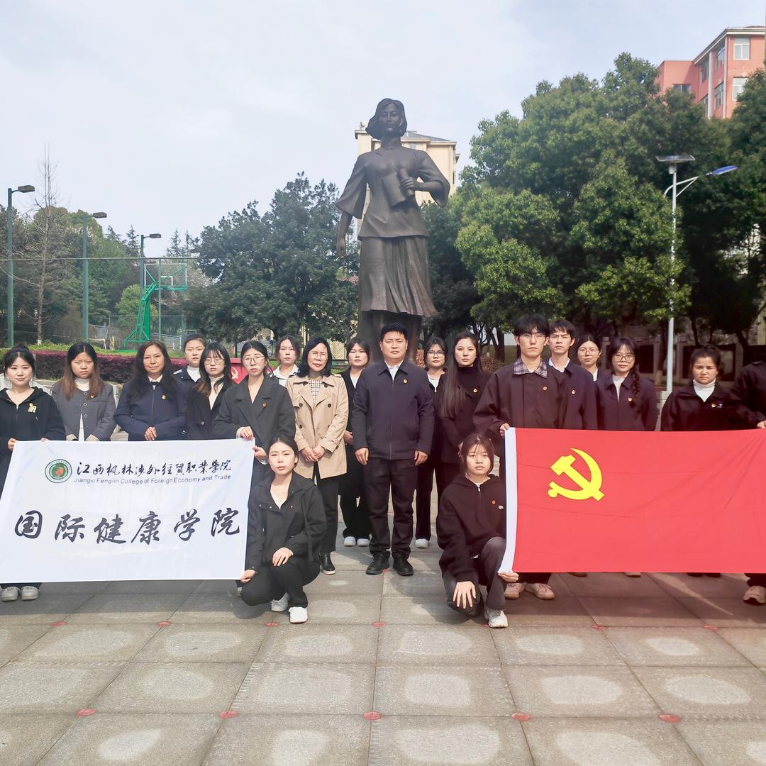 江西枫林_国际健康学院