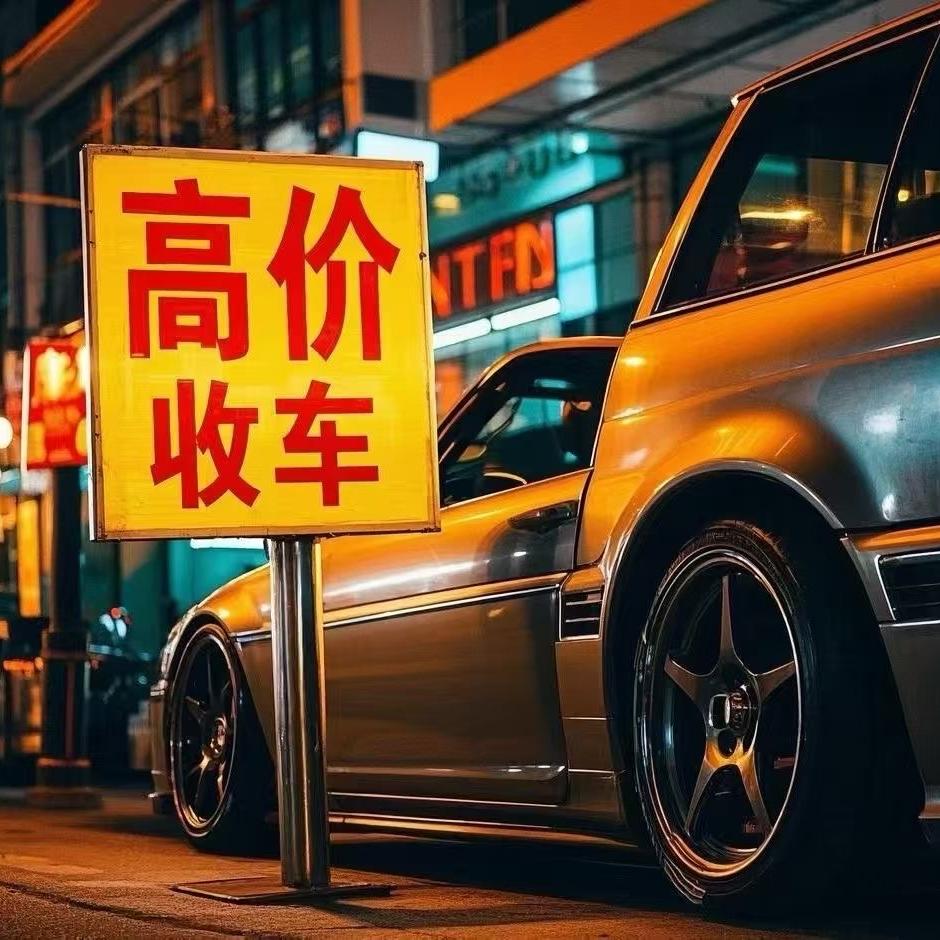 韶关市千汇佳车行